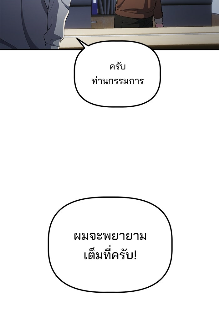 เบี้ยล่างระดับท็อป - หน้า 84