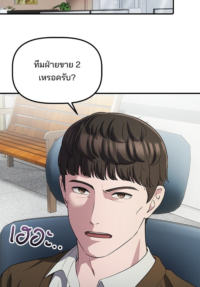 เบี้ยล่างระดับท็อป - หน้า 86