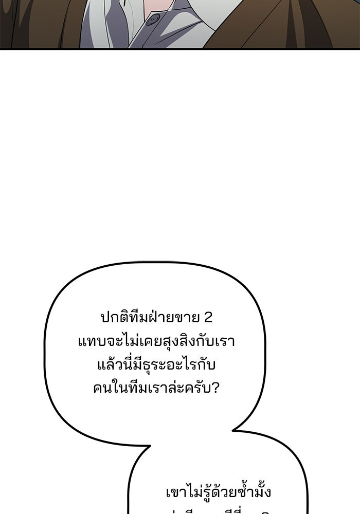 เบี้ยล่างระดับท็อป - หน้า 87