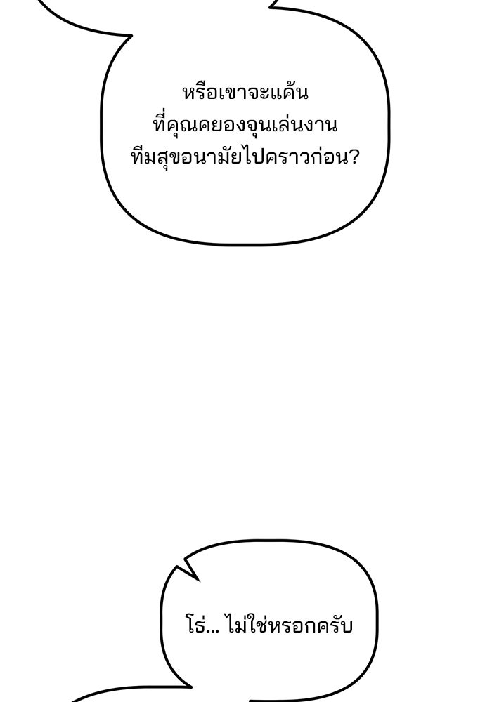 เบี้ยล่างระดับท็อป - หน้า 89