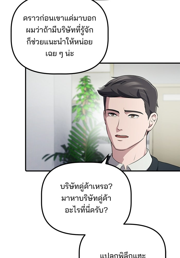 เบี้ยล่างระดับท็อป - หน้า 90