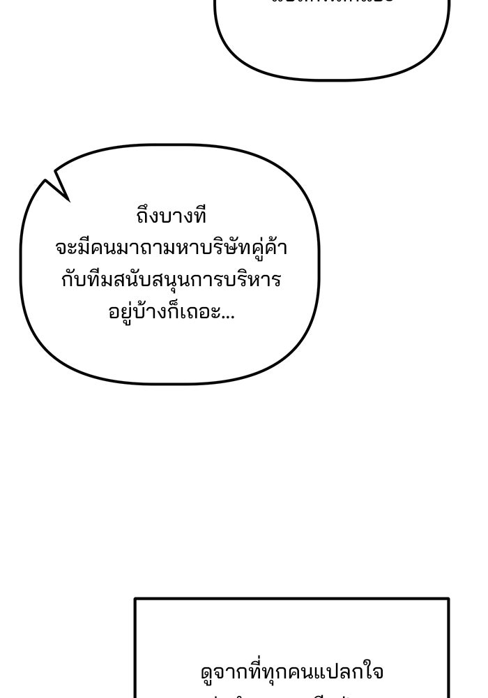 เบี้ยล่างระดับท็อป - หน้า 91