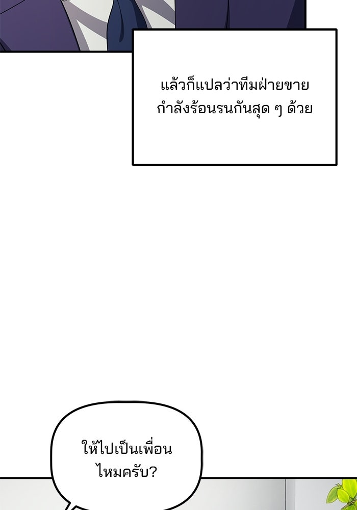 เบี้ยล่างระดับท็อป - หน้า 93