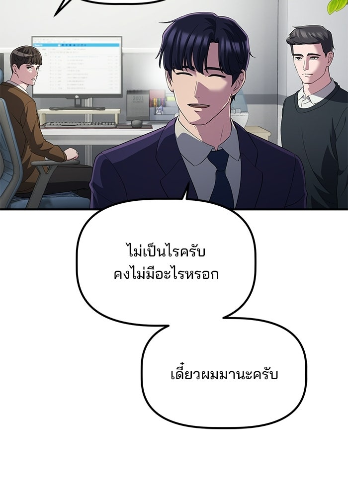 เบี้ยล่างระดับท็อป - หน้า 94