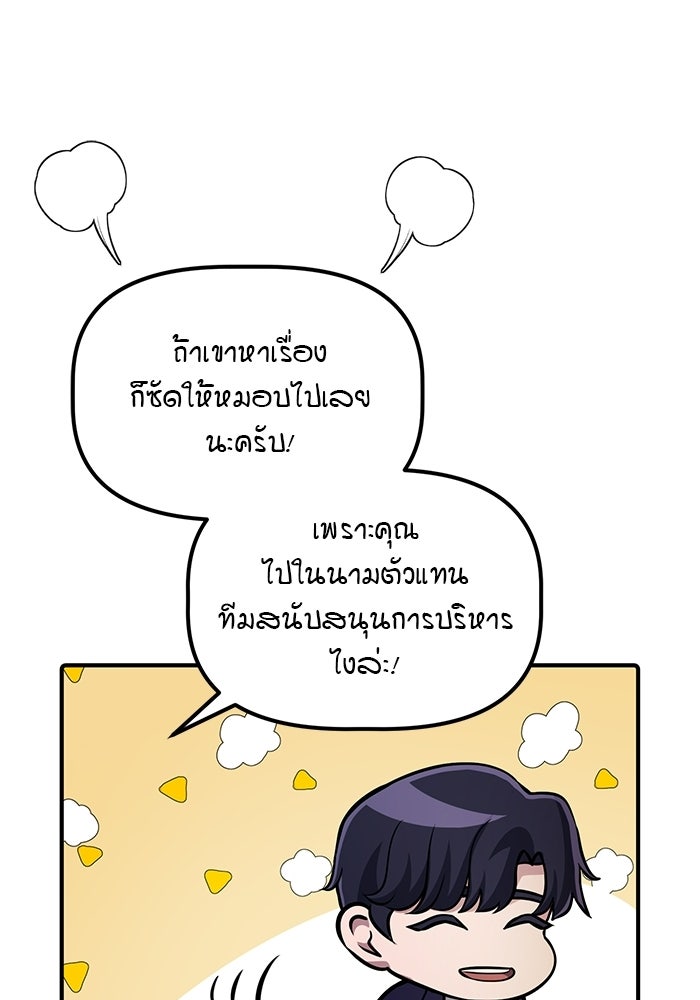 เบี้ยล่างระดับท็อป - หน้า 95