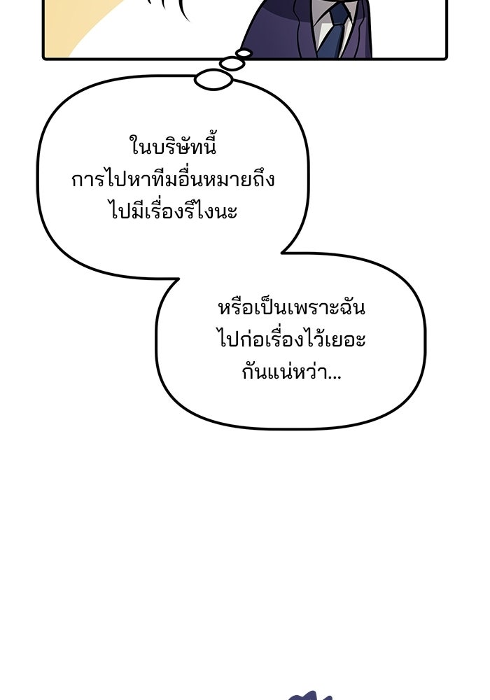 เบี้ยล่างระดับท็อป - หน้า 96