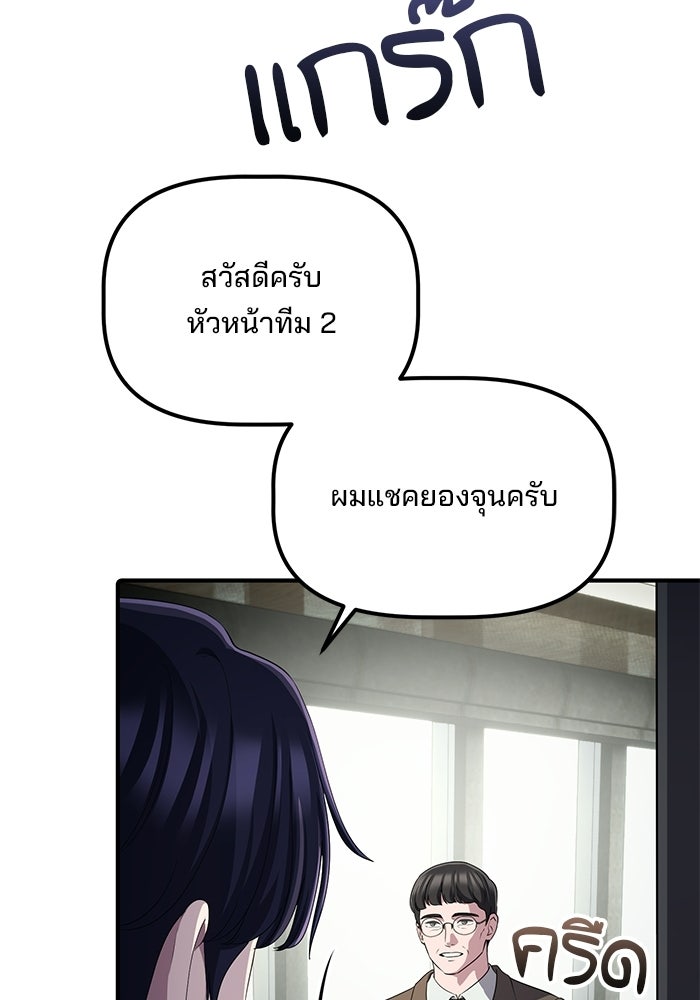 เบี้ยล่างระดับท็อป - หน้า 97