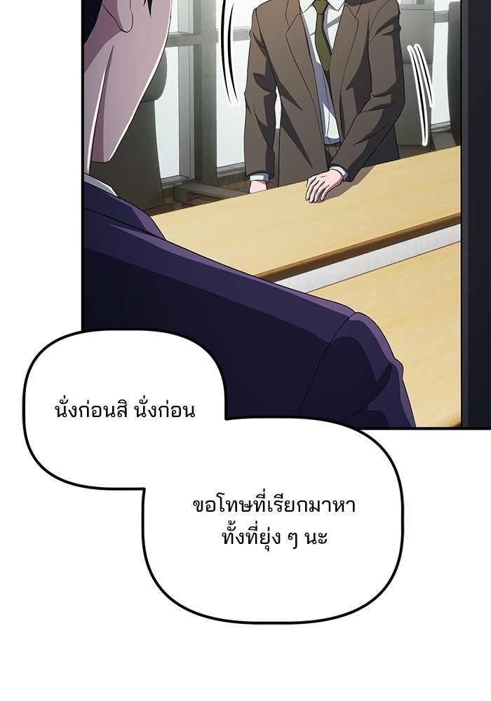 เบี้ยล่างระดับท็อป - หน้า 98