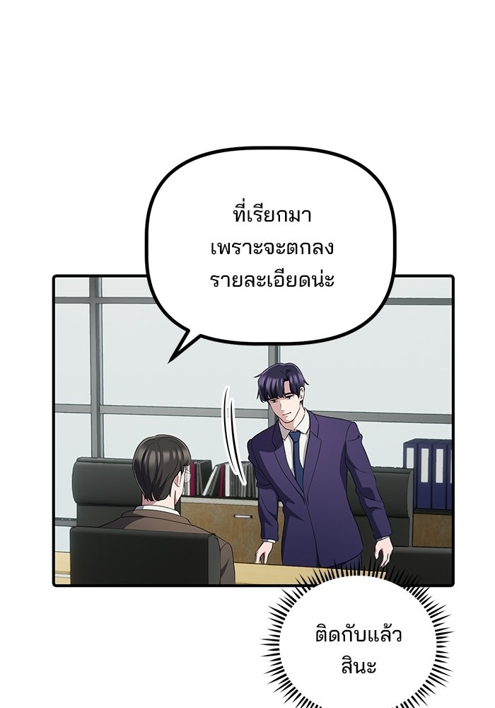 เบี้ยล่างระดับท็อป - หน้า 99