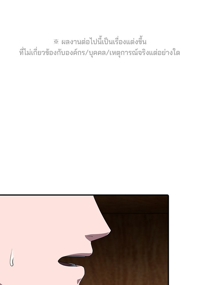 เบี้ยล่างระดับท็อป - หน้า 1
