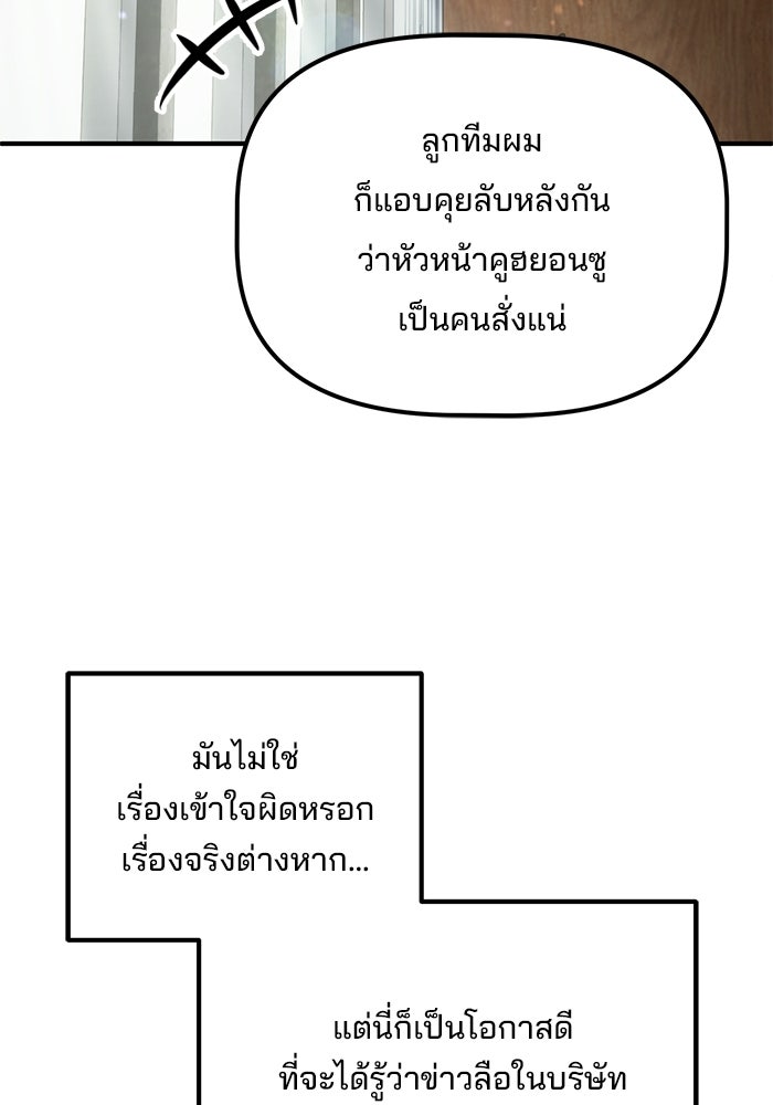 เบี้ยล่างระดับท็อป - หน้า 10
