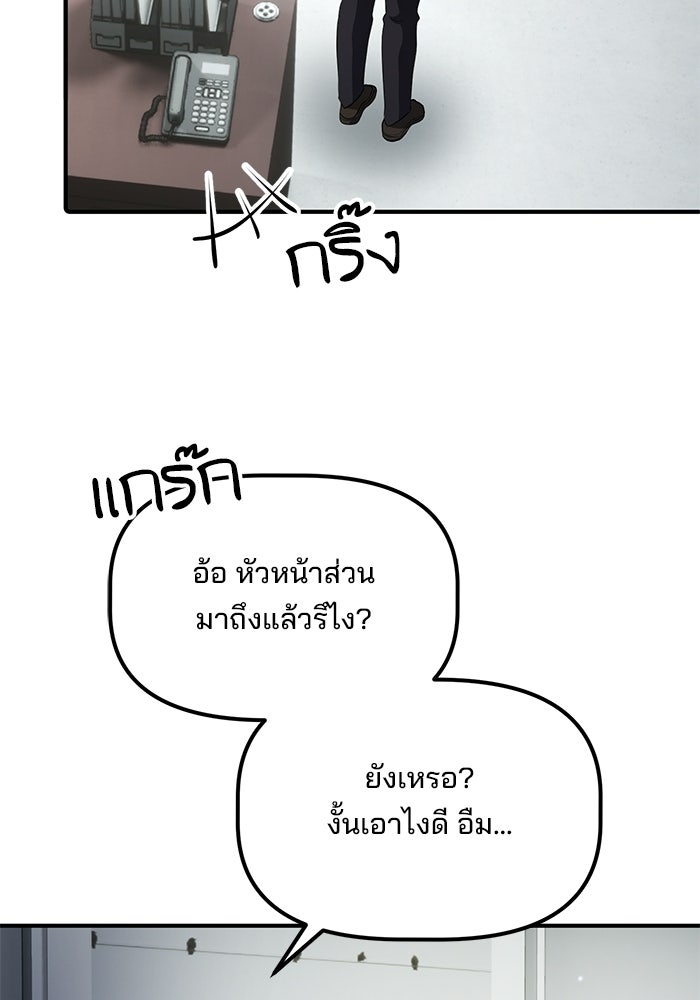 เบี้ยล่างระดับท็อป - หน้า 100