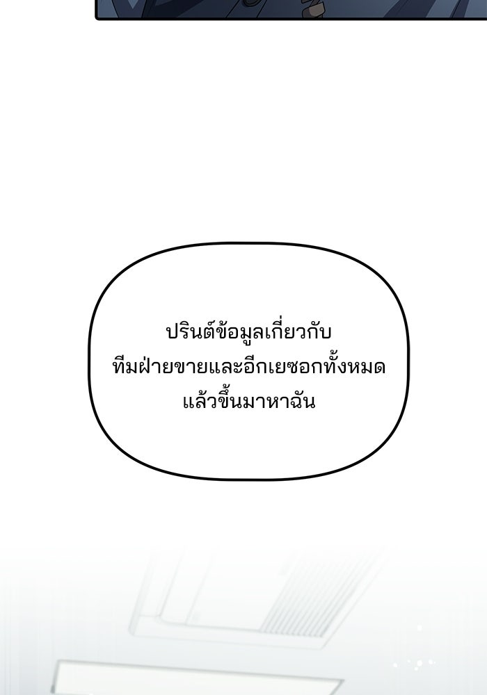 เบี้ยล่างระดับท็อป - หน้า 103