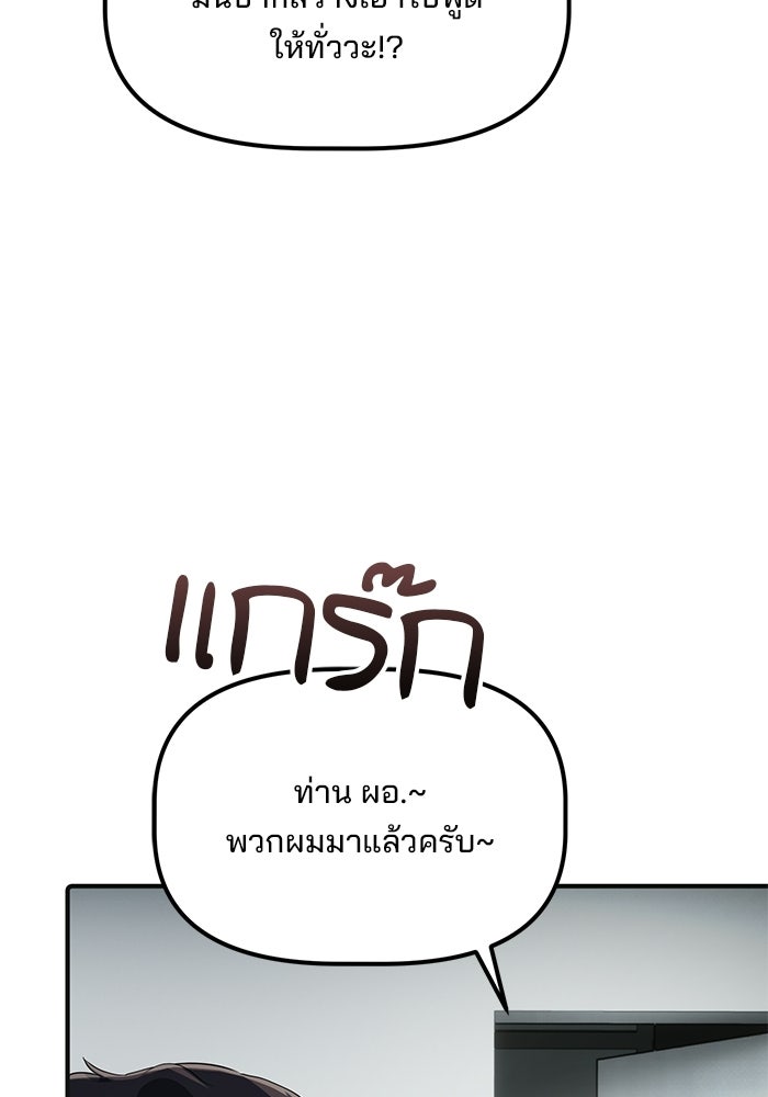 เบี้ยล่างระดับท็อป - หน้า 107