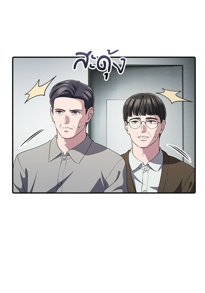 เบี้ยล่างระดับท็อป - หน้า 109