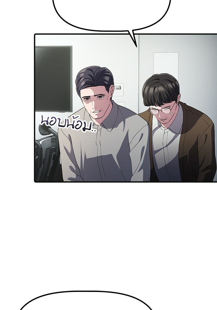 เบี้ยล่างระดับท็อป - หน้า 113