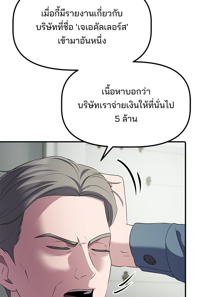 เบี้ยล่างระดับท็อป - หน้า 114