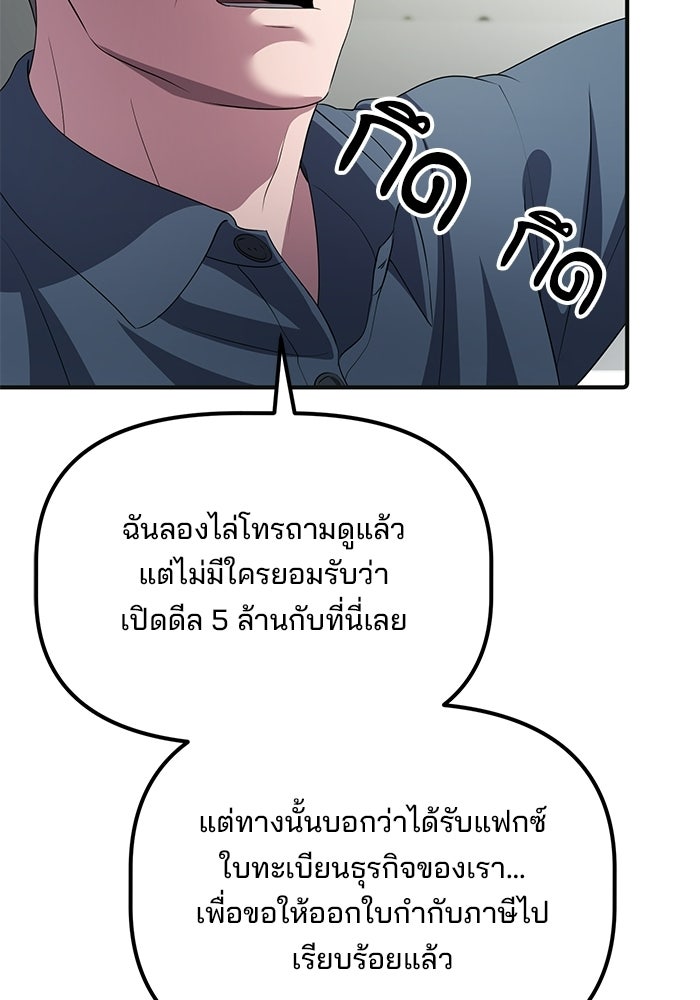 เบี้ยล่างระดับท็อป - หน้า 115