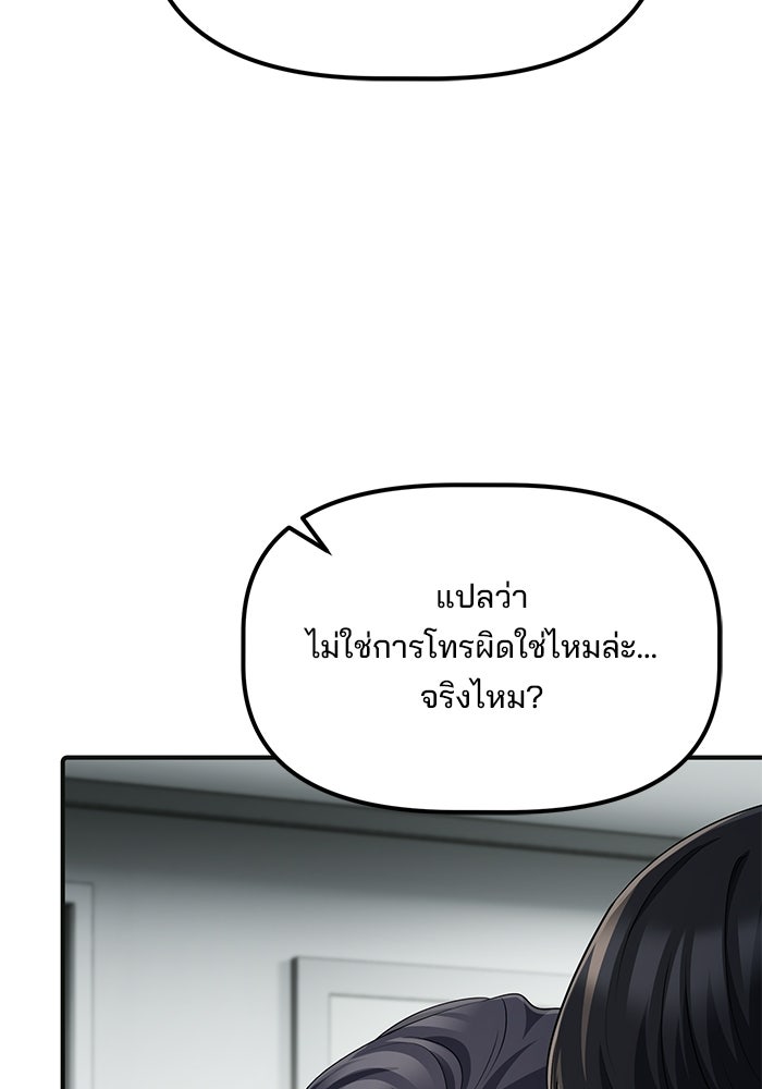 เบี้ยล่างระดับท็อป - หน้า 116