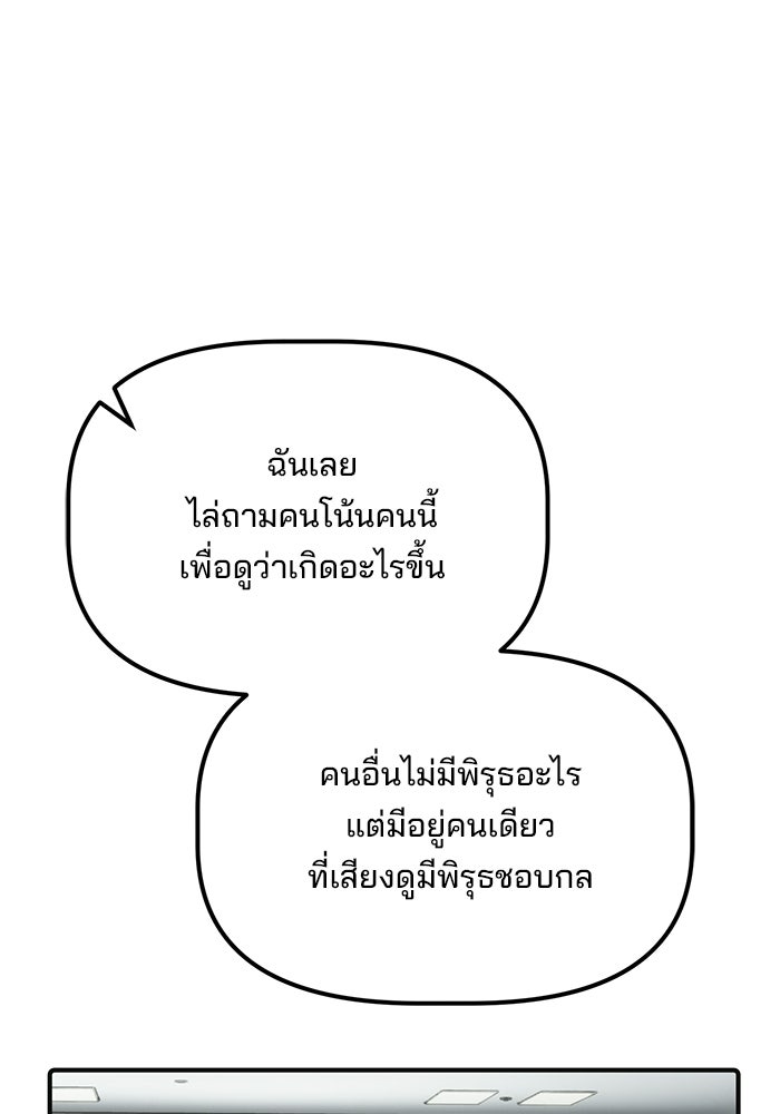 เบี้ยล่างระดับท็อป - หน้า 118