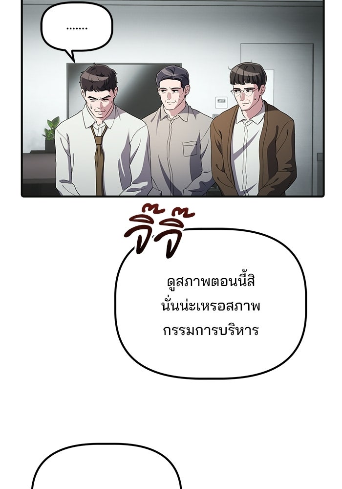 เบี้ยล่างระดับท็อป - หน้า 119
