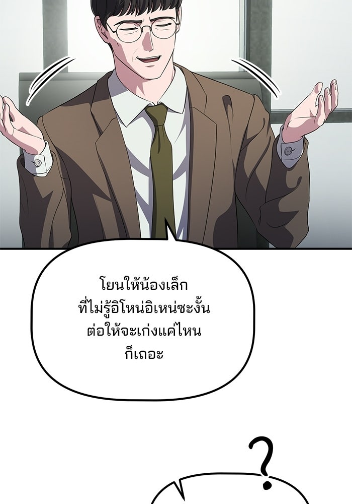 เบี้ยล่างระดับท็อป - หน้า 12