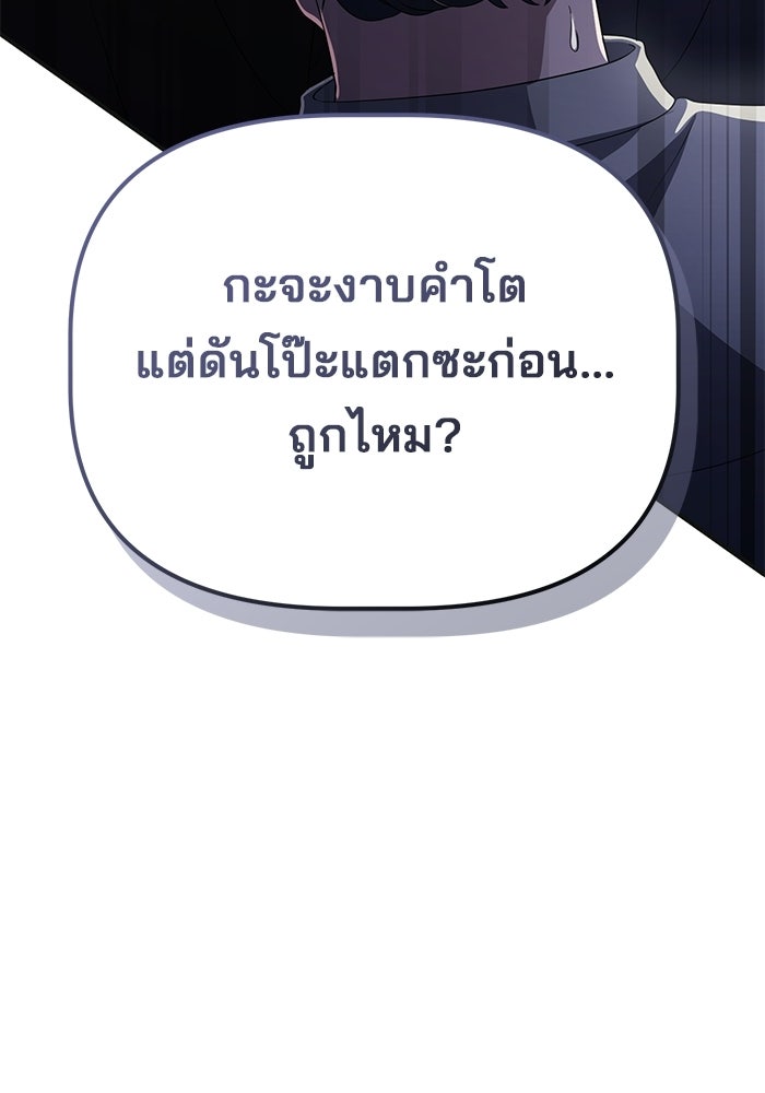 เบี้ยล่างระดับท็อป - หน้า 125
