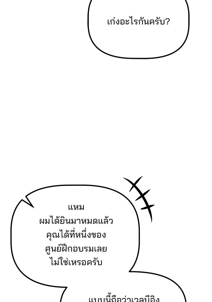 เบี้ยล่างระดับท็อป - หน้า 13