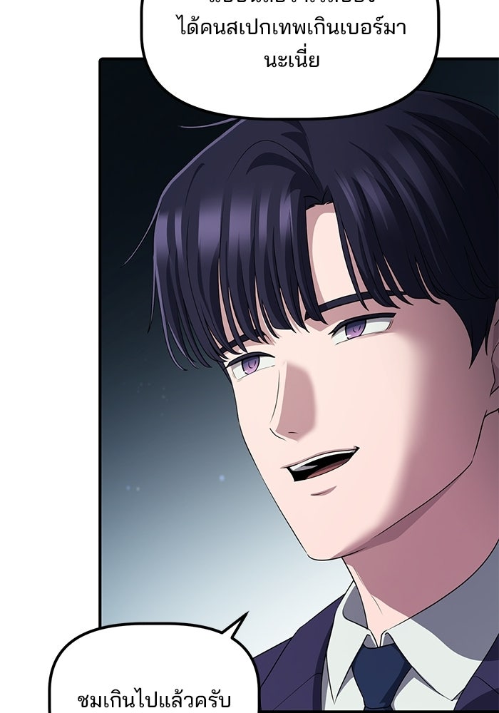 เบี้ยล่างระดับท็อป - หน้า 14