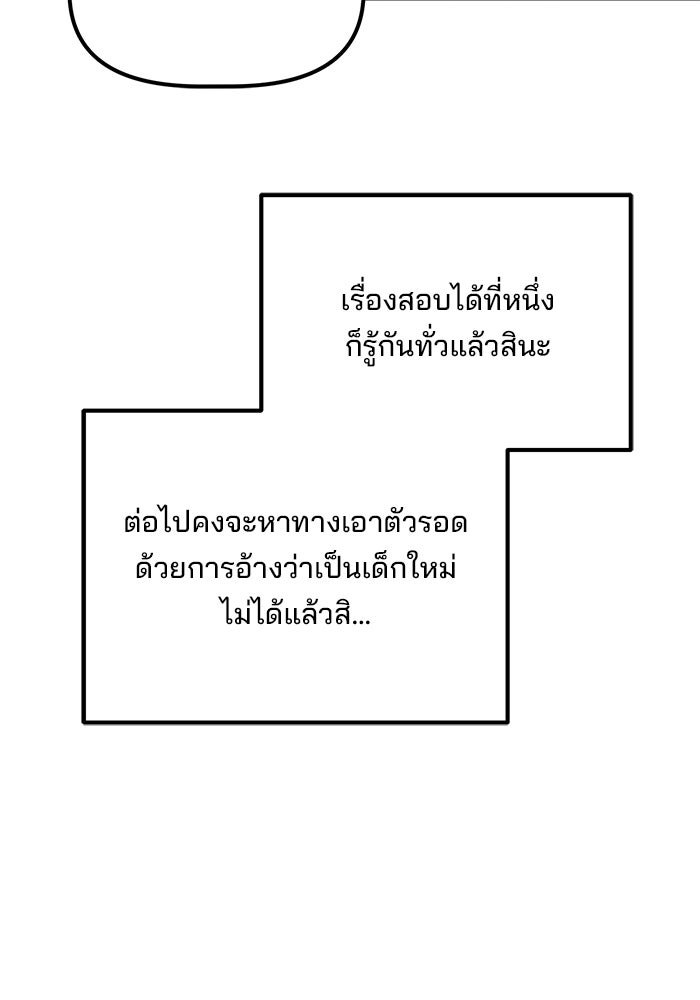 เบี้ยล่างระดับท็อป - หน้า 15