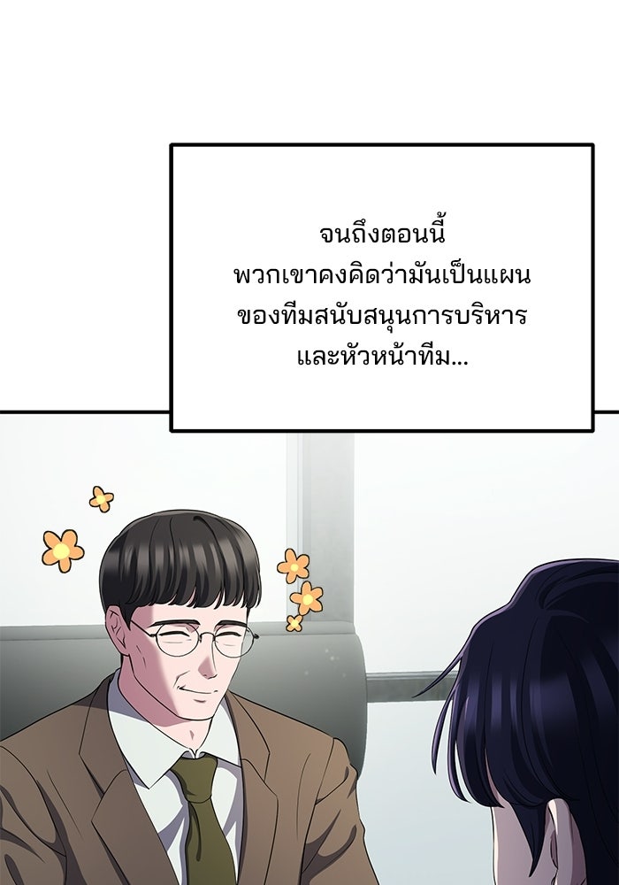 เบี้ยล่างระดับท็อป - หน้า 16