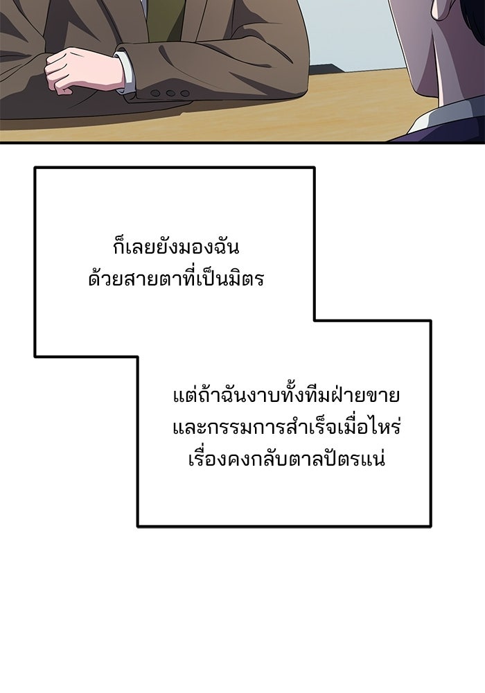 เบี้ยล่างระดับท็อป - หน้า 17