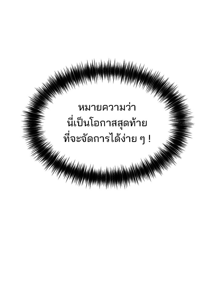 เบี้ยล่างระดับท็อป - หน้า 18