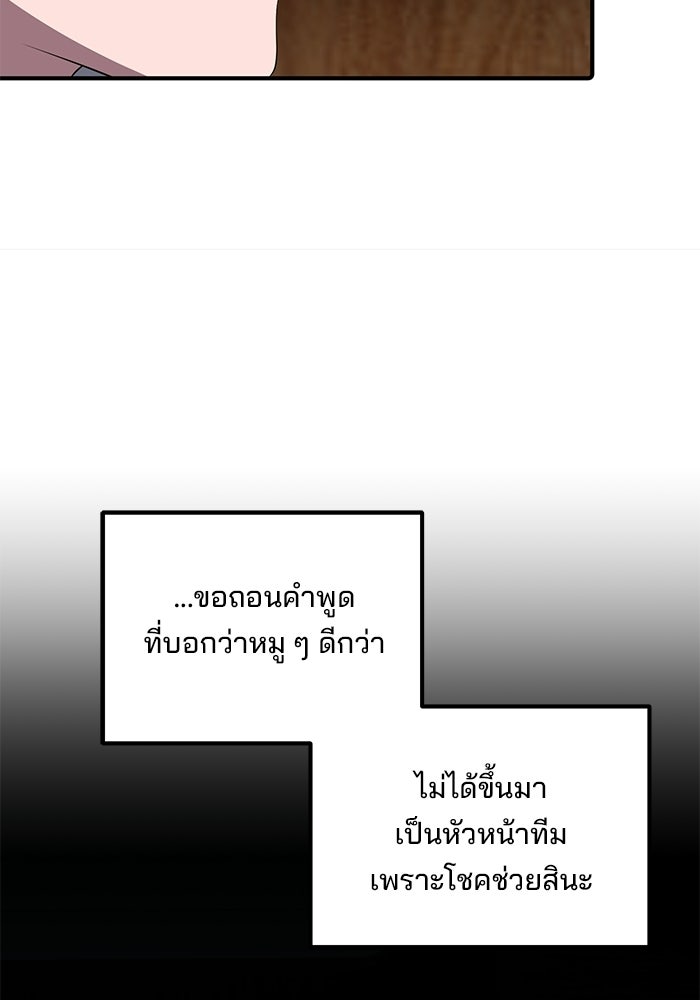 เบี้ยล่างระดับท็อป - หน้า 2