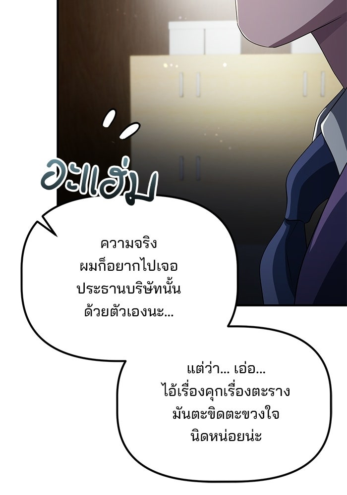 เบี้ยล่างระดับท็อป - หน้า 20
