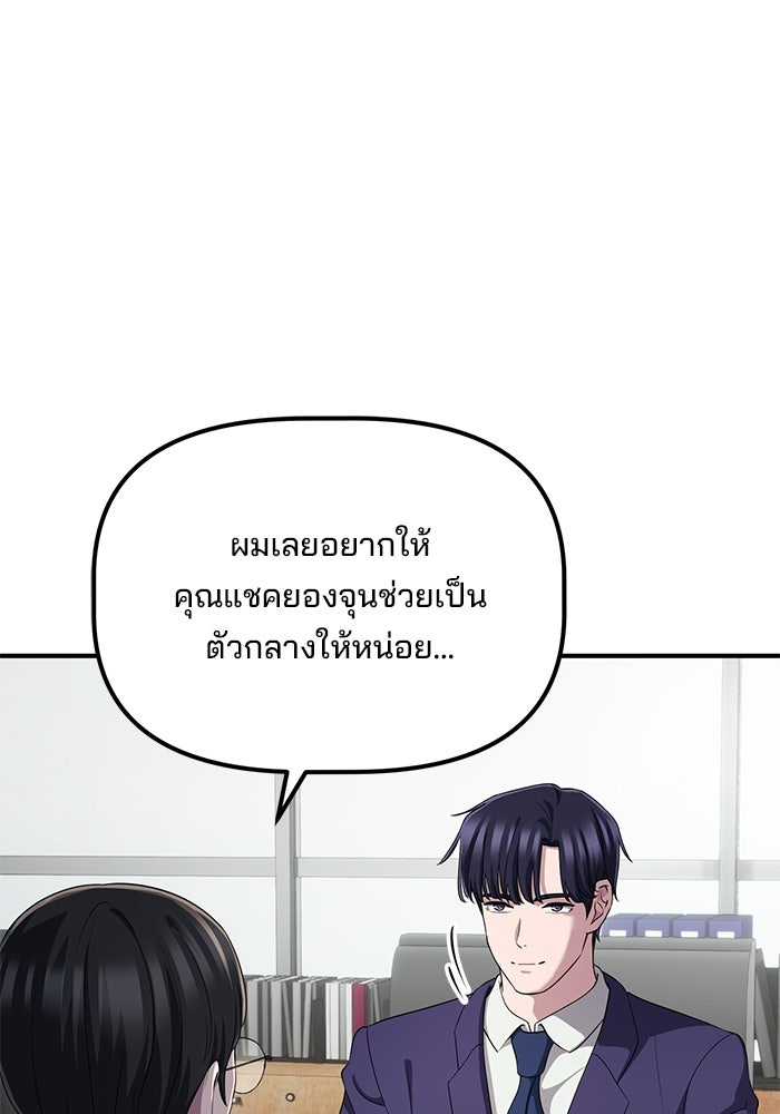 เบี้ยล่างระดับท็อป - หน้า 21