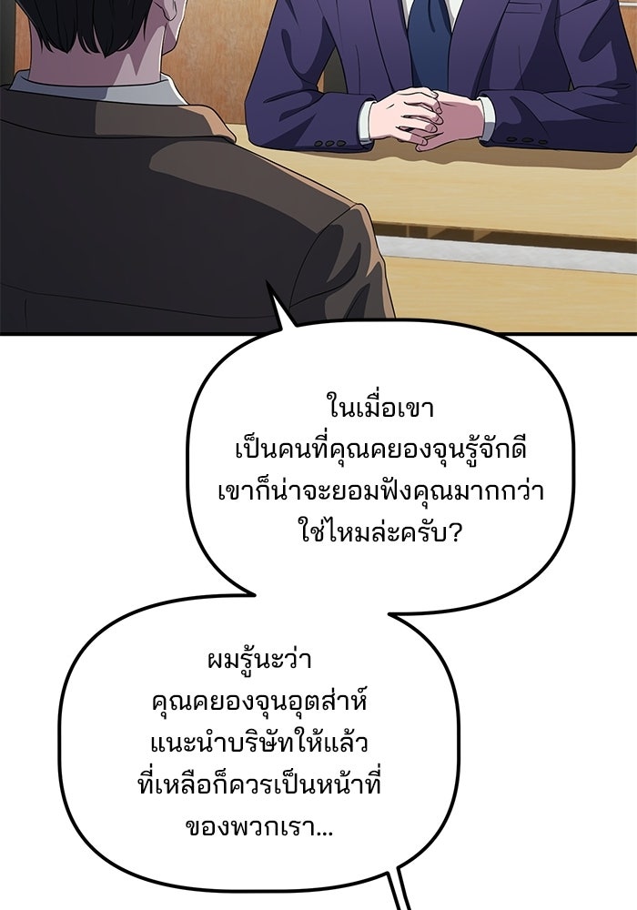 เบี้ยล่างระดับท็อป - หน้า 22