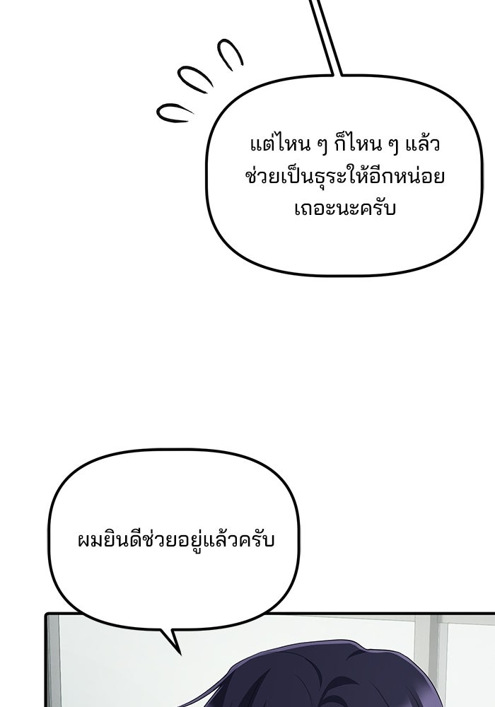 เบี้ยล่างระดับท็อป - หน้า 23