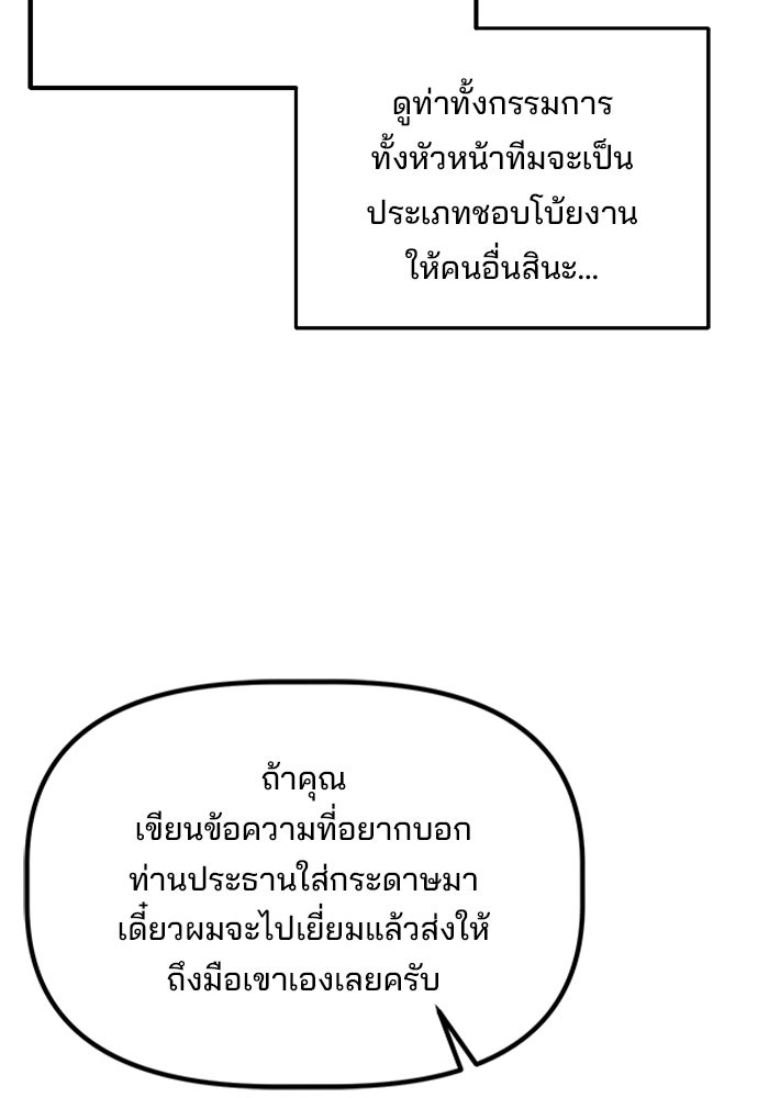 เบี้ยล่างระดับท็อป - หน้า 25