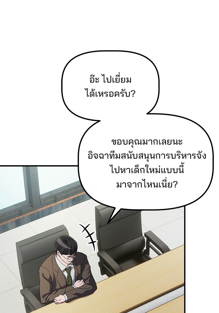 เบี้ยล่างระดับท็อป - หน้า 26