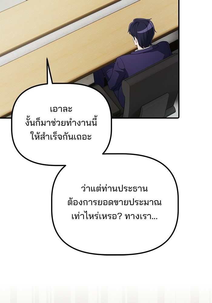 เบี้ยล่างระดับท็อป - หน้า 27