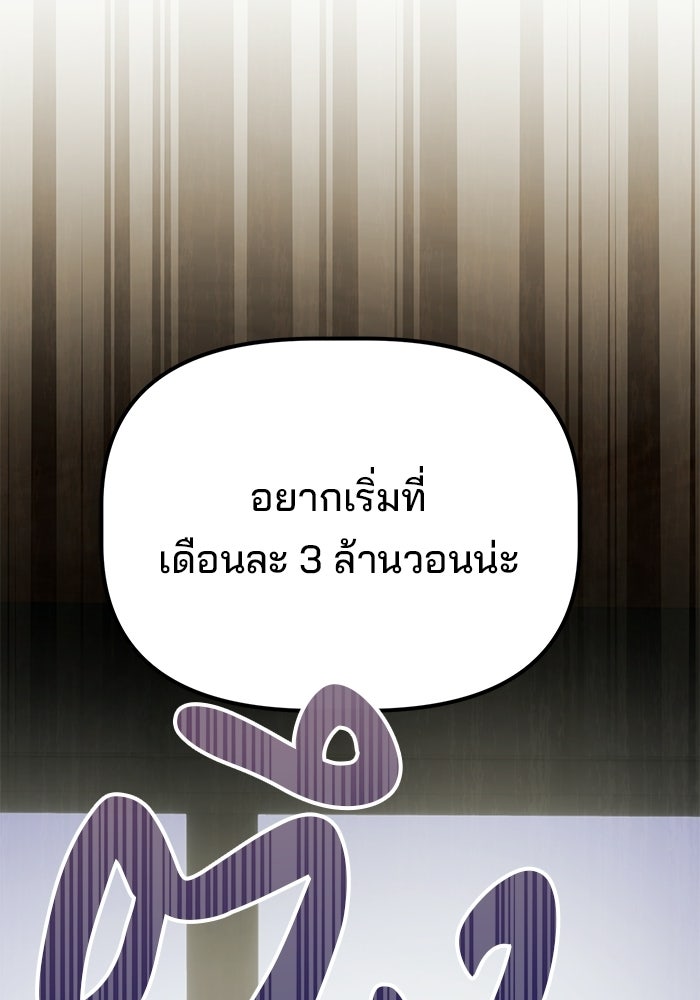 เบี้ยล่างระดับท็อป - หน้า 28