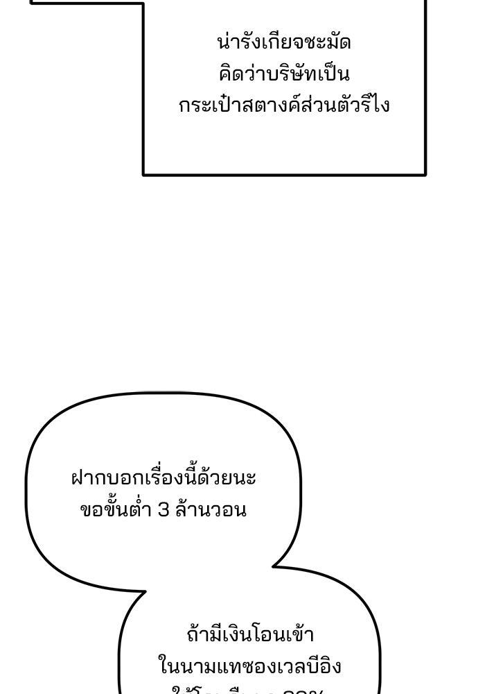 เบี้ยล่างระดับท็อป - หน้า 32