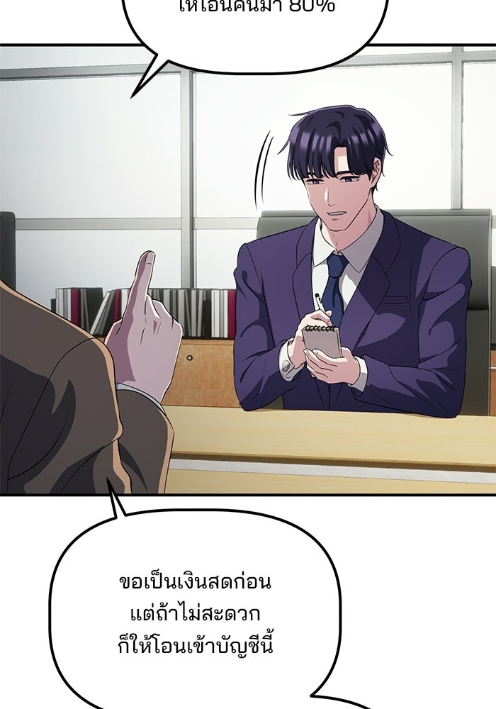 เบี้ยล่างระดับท็อป - หน้า 33