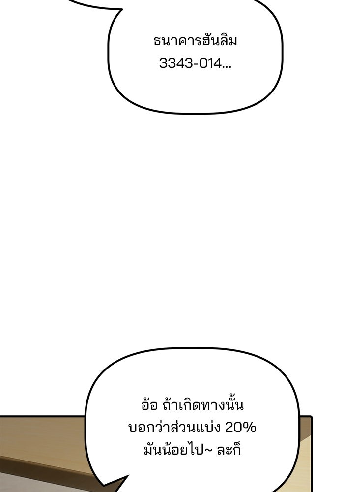 เบี้ยล่างระดับท็อป - หน้า 34