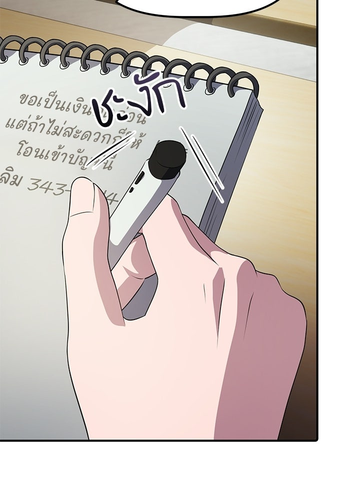 เบี้ยล่างระดับท็อป - หน้า 35