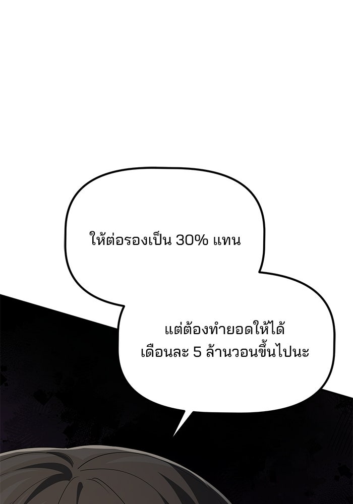 เบี้ยล่างระดับท็อป - หน้า 36