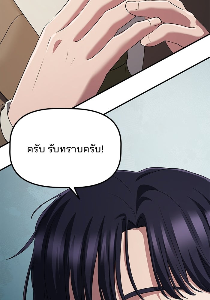 เบี้ยล่างระดับท็อป - หน้า 38