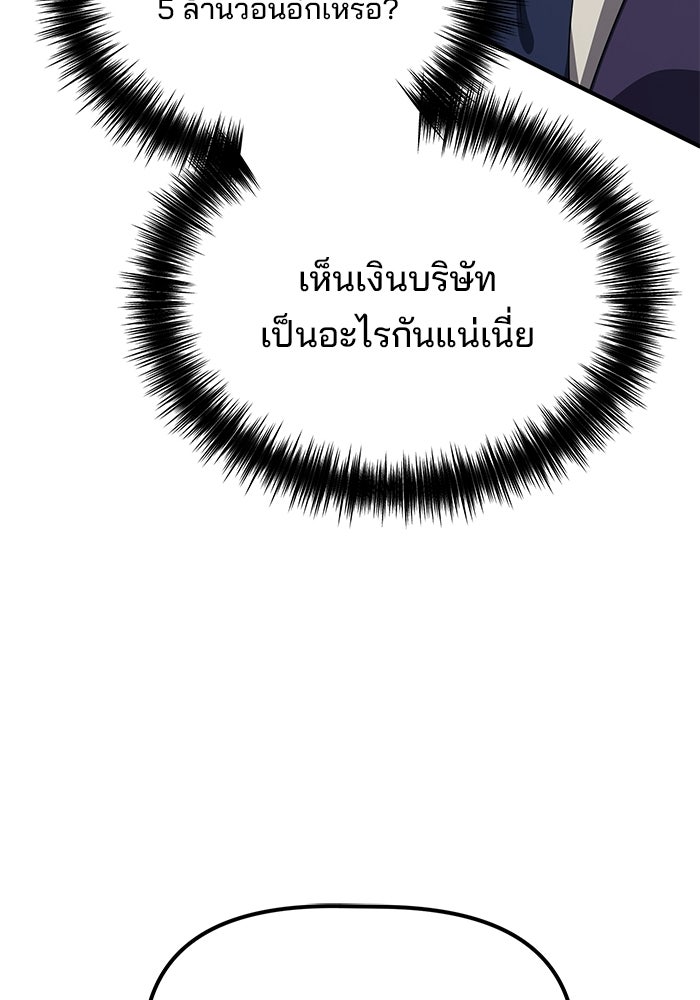 เบี้ยล่างระดับท็อป - หน้า 40