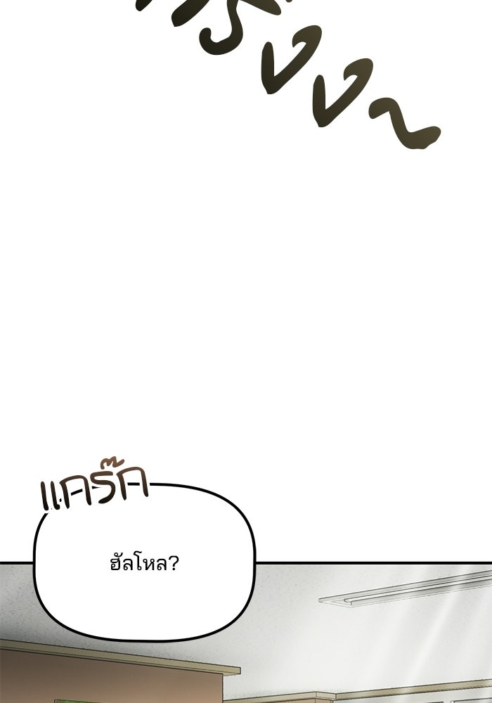 เบี้ยล่างระดับท็อป - หน้า 43